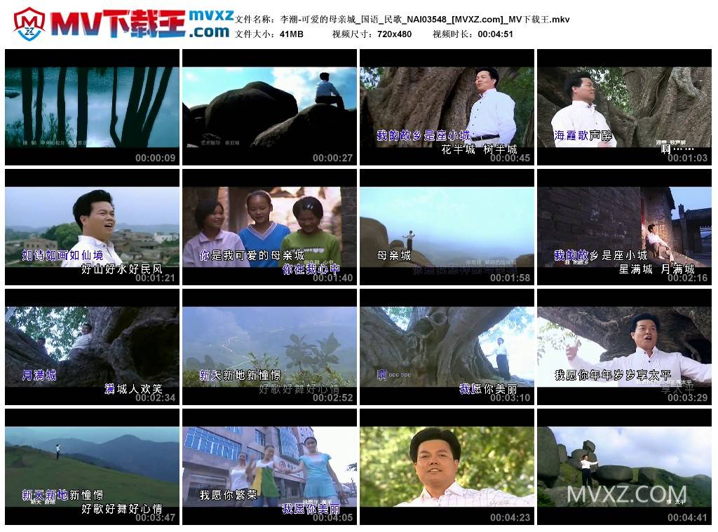 李潮-可爱的母亲城_国语_民歌_NAI03548